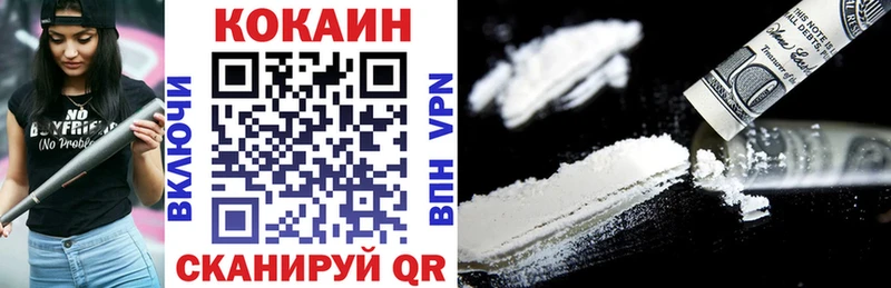 COCAIN 97%  купить  сайты  Калининск 