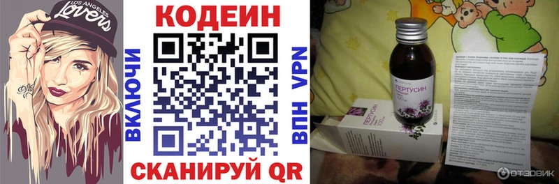 shop как зайти  Калининск  Кодеиновый сироп Lean напиток Lean (лин) 
