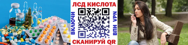 LSD-25 экстази кислота Калининск