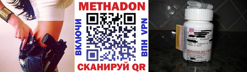 Метадон мёд  Калининск 
